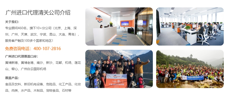 廣州黃埔報關行