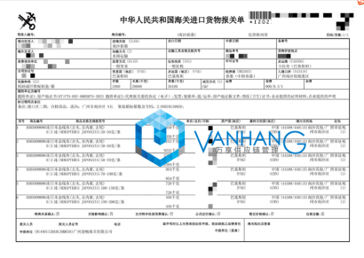 日本冷凍金線魚進口報關流程到廣州港水產品案例