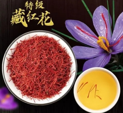 伊朗藏紅花進(jìn)口清關(guān)流程手續(xù)及單證資料-高效通關(guān)