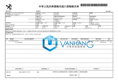 決明子進(jìn)口清關(guān)代理到寧波操作案例