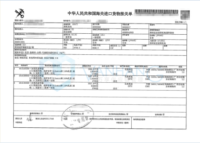 進口日本、俄羅斯、巴西等國家的口罩/額溫計等防疫物資清關(guān)案例
