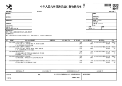 香皂進(jìn)口清關(guān)代理案例以及相關(guān)的流程分享