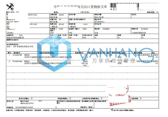 制氧機(jī)出口報關(guān)代理公司分享制氧機(jī)出口印度案例