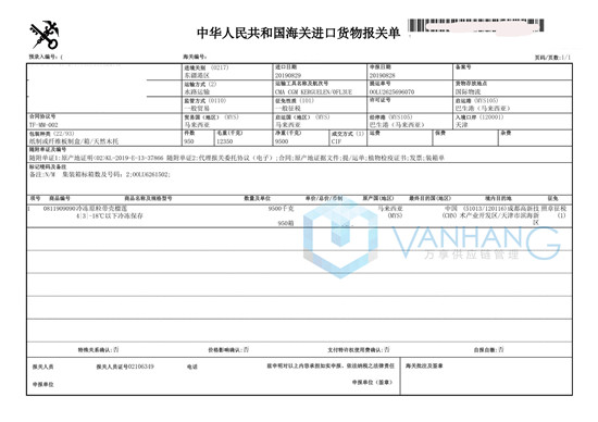 榴蓮進口報關代理服務案例，泰國馬來西亞榴蓮如何清關?