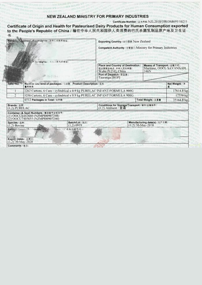 奶粉進口清關代理